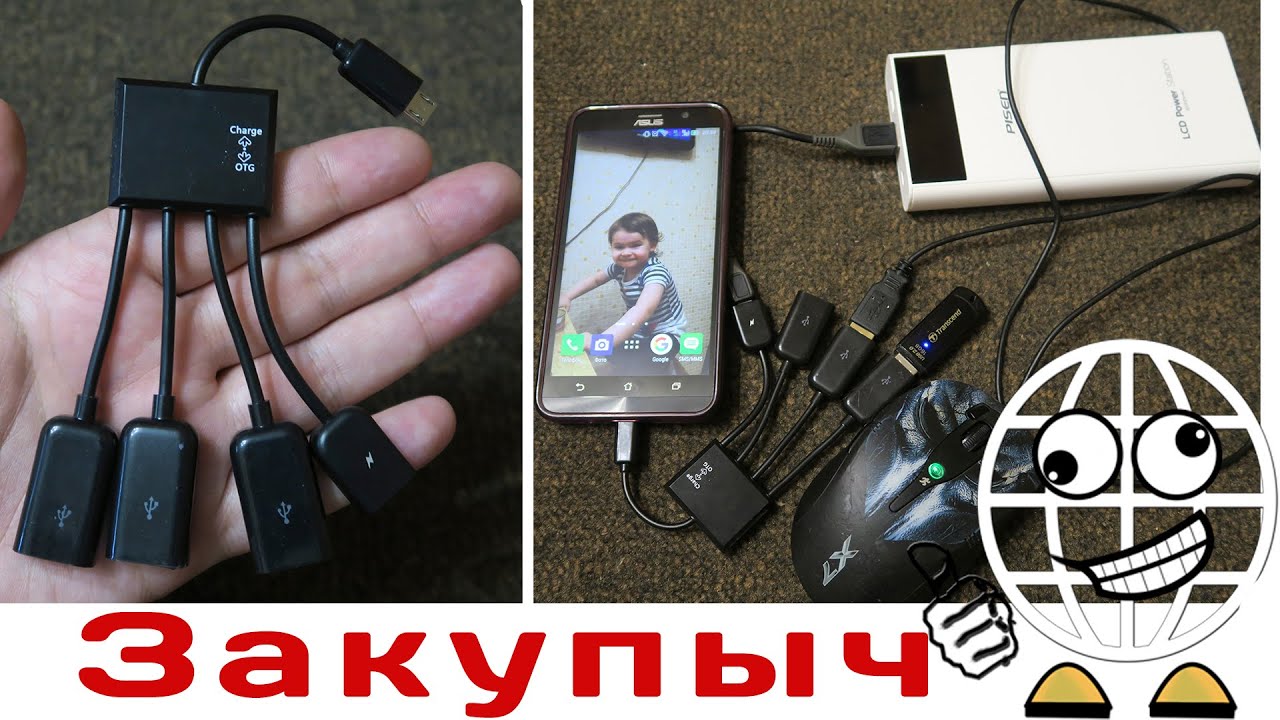 Как сделать поддержку otg 245