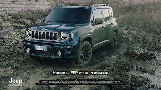 Jeep Compass and Renegade 4xe plug-in hybrid 4x4 Lovers Performance