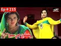 Kandan Ji Sej Episode 215 Sindhi Drama | Sindhi Dramas 2022