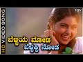 Belliya Moda - Video Song | Kodagina Kaveri | Shruthi | KS Chithra | Hamsalekha
