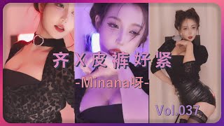 【Minana呀】这腰臀比！那啥时一定很舒服！1:54钩你没话说  | 斗鱼直播热舞大摆锤