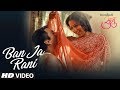 Guru Randhawa "Ban Ja Rani" | Tumhari Sulu Video Song | Vidya Balan Manav Kaul