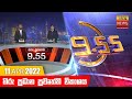 Hiru TV News 9.55 PM 11-04-2022