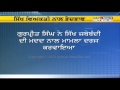 US Sikh with beard gets $50,000 for job denial | Gurpreet Singh Kherha