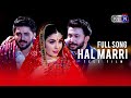 Hal Marri  | New Song Laadli TeleFilm On  | KTN ENTERTAINMENT