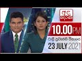 Derana News 10.00 PM 23-07-2021