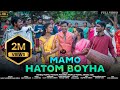 MAMO HATOM BOYHA || FULL VIDEO || RAJU SOREN & GUDDY HEMBROM || PANKAJ MURMU || NEW SOHRAI SONG 2023