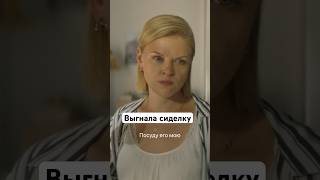 Выгнала Сиделку | Сериал «Сестры». Новый Сезон Уже На Start #Shorts