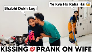 Kissing Prank On Wife In Front Of Family | Epic Reaction On Wife | Kissing Prank