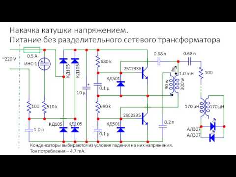 Генератор для катушек мишина своими руками Генератор для катушек мишина своими руками