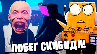 Я Попал В Скибиди Бекрумс! Твмен Против Скибиди Туалетов😱