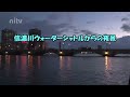 萬代橋ライトアップ　信濃川ウォーターシャトルからの夜景