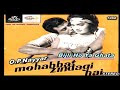 Bijli Ho Ya Ghata Ho, Ik Sokh Dilruba | Mahendra Kapoor | O.P. Nayyar | Mohabbat Zindagi Hai, 1966.