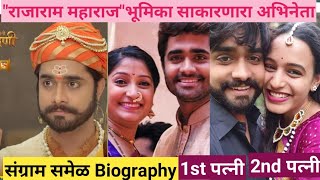 Sangram Samel Biography Age Family, Affairs Qualificationrajaram From Swaraj Saud Tararani