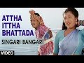 Attha Ittha Bhattada Video Song | Singari Bangari Video Songs | Kashinath,Vinod Alva,Kavya,Jayarekha