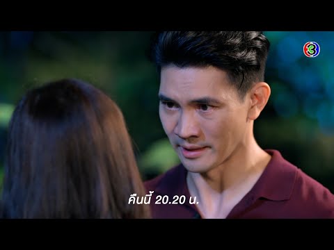 รัก นิรันดร์ จันทรา EP.13 คืนนี้ 20.20 น. | Ch3Thailand