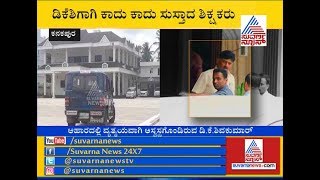 Minister DK Shiva Kumar Health Upset..?