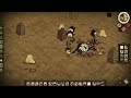 Don't Starve: Wolfgang's Adventure LP 27 Bishops, Knights, Queen, Koalefant, Oh My!