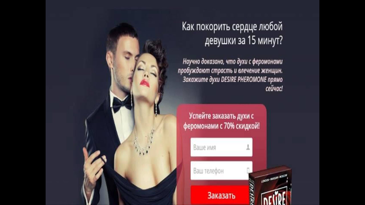 Как сделать феромон в домашних условиях Как сделать феромон в домашних условиях