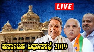 Karnataka Assembly Floor Test Live Updates | Karnataka Politics Latest News | YOYO Kannada News