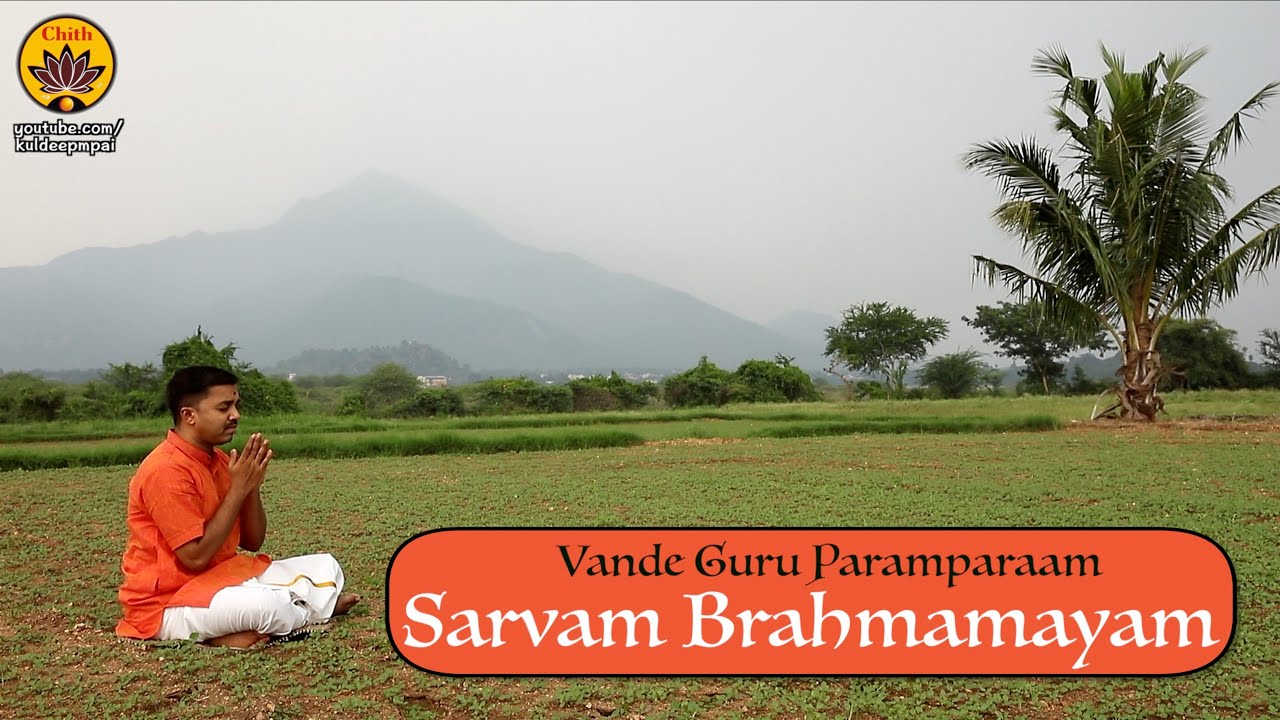 Sarvam Brahmamayam | Vande Guru Paramparaam | Kuldeep M Pai