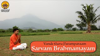 Sarvam Brahmamayam | Vande Guru Paramparaam | Kuldeep M Pai