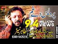 Rab Sain Likh Chori - Tahir Mehmood Nayyer - Latest Song 2017 - Latest Punjabi And Saraiki