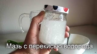 Как сделать из 6 перекись водорода в 3 Как сделать из 6 перекись водорода в 3