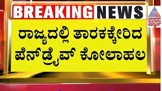 ದೇವರಾಜೇಗೌಡ  ರೇವಣ್ಣ ಕುಟುಂಬವನ್ನು ಬೀದಿಗೆ ತರುತ್ತೇನೆ ಎಂದಿದ್ದ - N Chaluvarayaswamy | Suvarna News