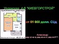 Video Урловская 4 в