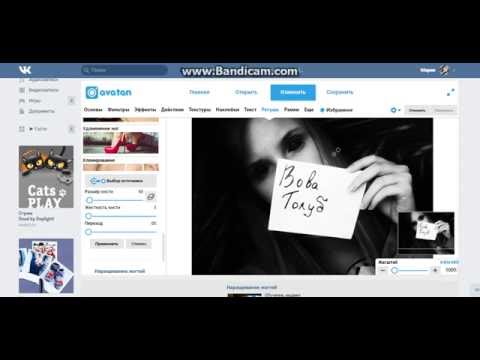 Как сделать черные глаза на в аватане Как сделать черные глаза на в аватане