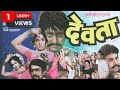 Devta Marathi Movie Unknown Facts| devta  | Ravindra Mahajani|  marathi film fact