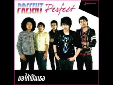 ขอให้เป็นเธอ - Present Perfect thumb