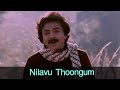 Nilavu Thoongum - Mohan, Ilavarasi - Janaki Hits - Kunguma Chimizh - Super Hit Romantic Song