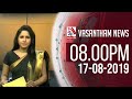 Vasantham TV News 8.00 PM 17-09-2019