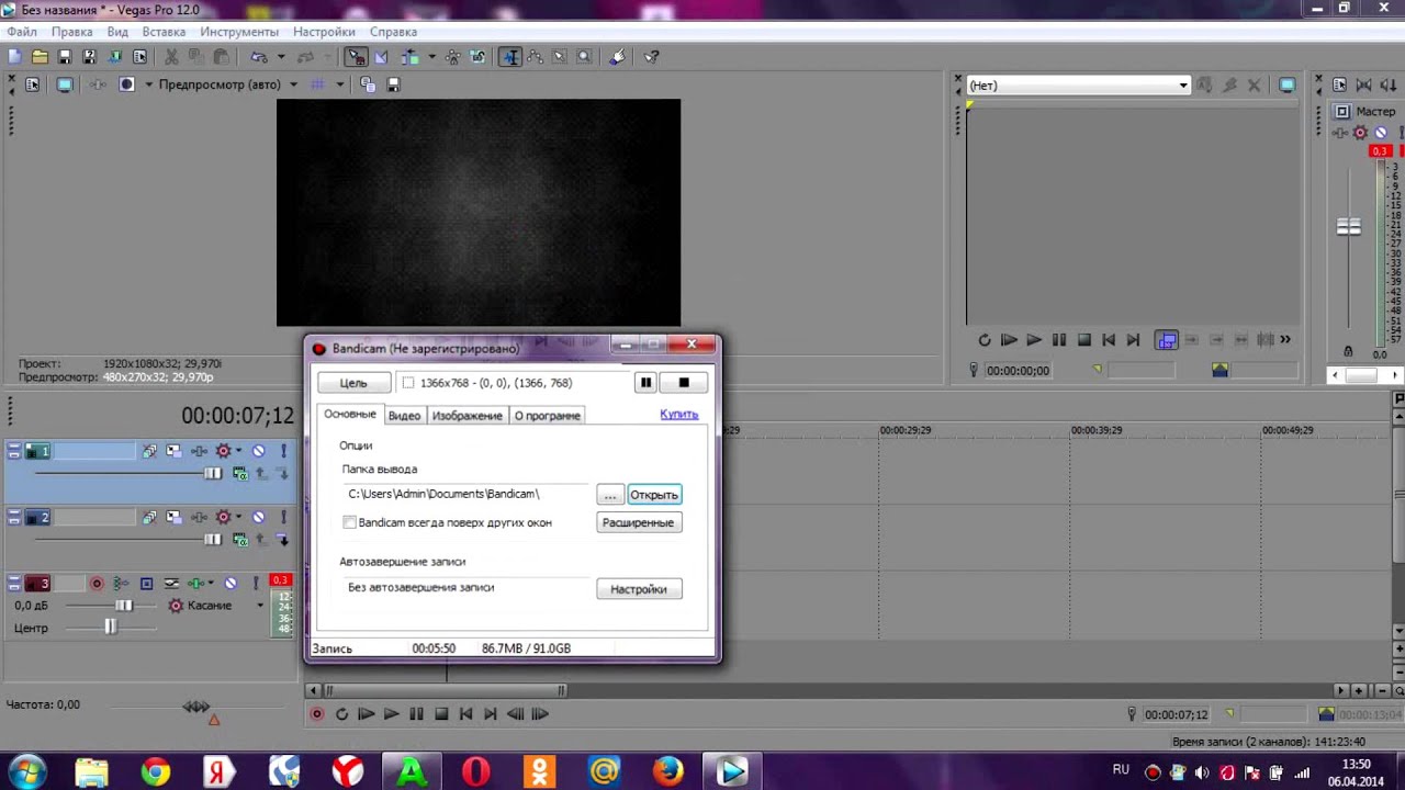 Как сделать красивое интро в sony vegas pro 13 Как сделать красивое интро в sony vegas pro 13