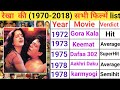 Rekha (1970-2018) movie list | rekha all movie name | Rekha all film list