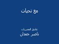مصريات