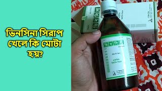 ভনসন Vinsina সরপ এর কজউপকরত?