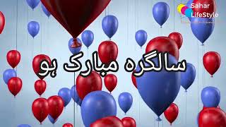 Birthday Poem Happy Birthday Whatsapp Status Salgirah Mubarak