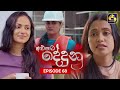 Alupata Dedunu Episode 68