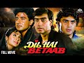 Dil Hai Betaab Full HD Movie | Ajay Devgn, Vivek Mushran, Pratibha | Bollywood Hindi Romance