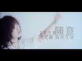 林欣彤 Mag Lam《食物鏈》Official 官方完整版 [首播] [MV]
