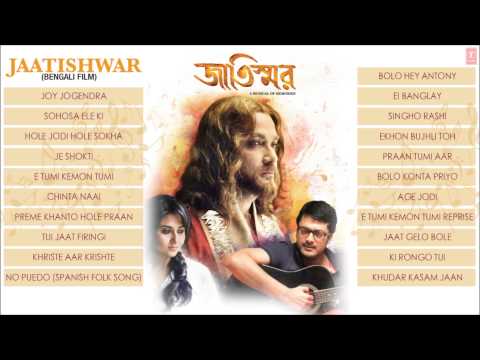 Jaatishwar Bengali Movie Full Songs - Jukebox - Directed By...