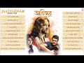 Jaatishwar Bengali Movie Full Songs Jukebox Directed By Srijit Mukherji