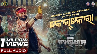 Kerkeraa Full Audio Song Chardham Odia Movie Anubhav Mohanty Sivani Sangita Himadri