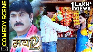Comedy Scene 5 - कॉमेडी सीन | Mayaa 2 - मया 2 | Chhattisgarhi Movie | Prakash Awasthi
