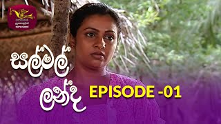 Salmal Landa Episode - 20