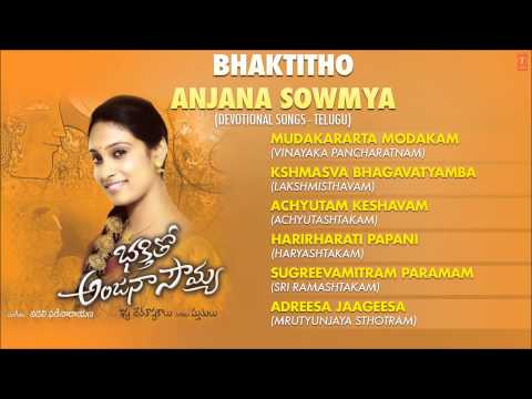 Bhaktitho Anjana Sowmya Telugu Devotional Songs By Anjana Sowmya...