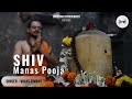 Shiv Manas puja|Shiv Manas Pooja|Om Chants|Shiv Manas Stotra|Har Har Shambho|Vikas Tiwari